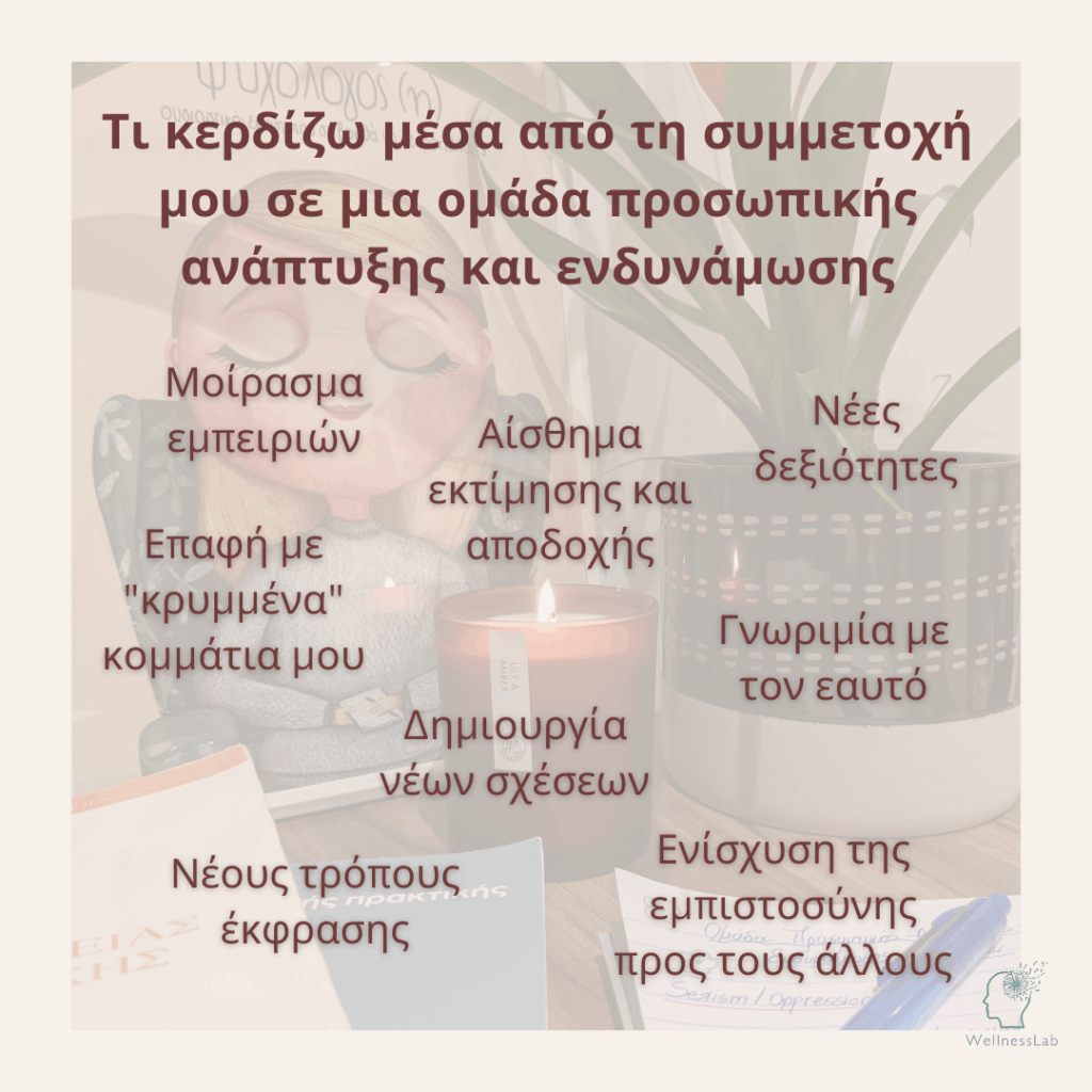 Women's Personal Development and Empowerment Group
