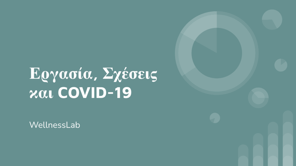 Work, Relationships and Covid-19