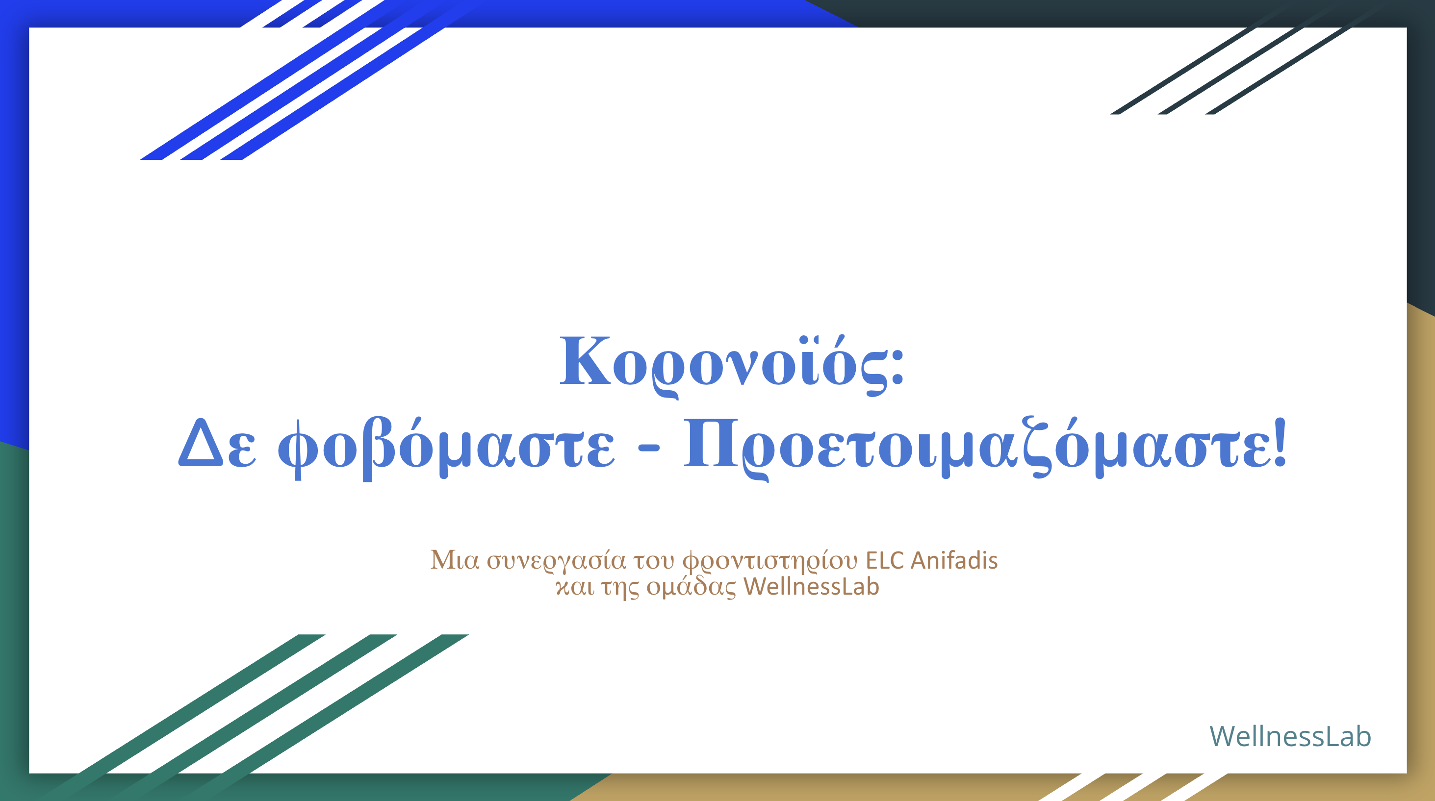 Coronavirus: We Are Not Afraid — We Are Preparing!
